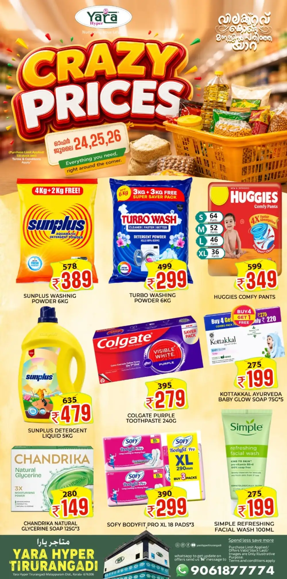 Yara Hyper Crazy Prices Offers Tirurangadi page 13