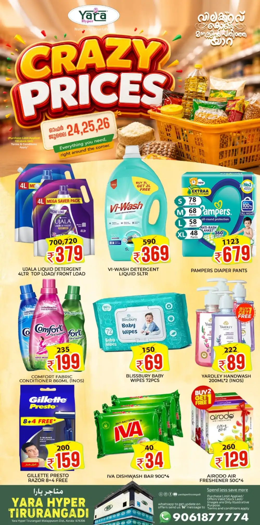 Yara Hyper Crazy Prices Offers Tirurangadi page 14