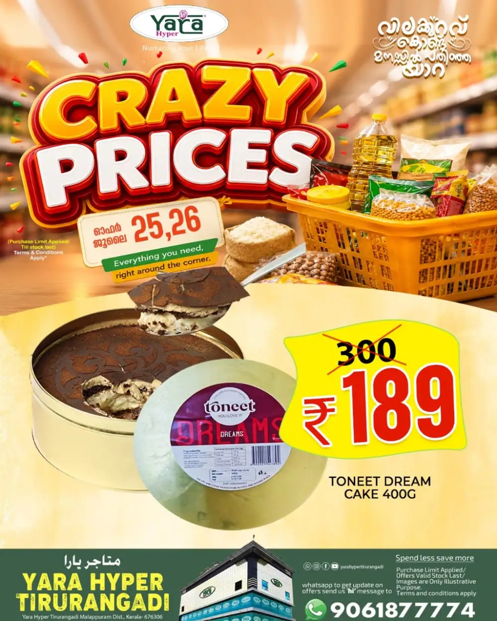 Yara Hyper Crazy Prices Offers Tirurangadi page 2