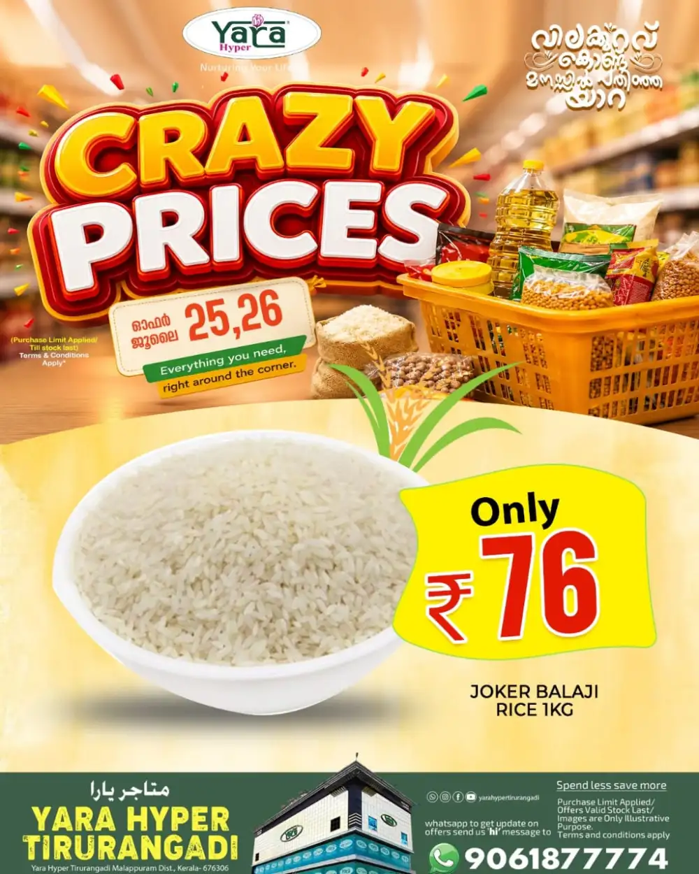 Yara Hyper Crazy Prices Offers Tirurangadi page 3