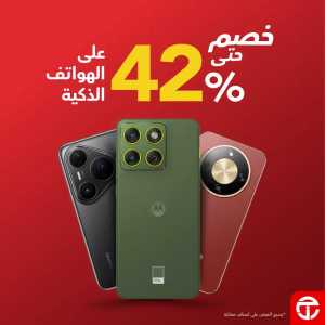 Jarir Bookstore Gaming Laptops & Smartphones | Deals flyer cover