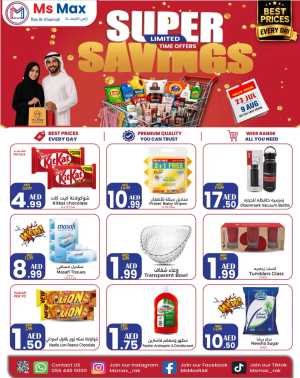 Ms Max Ras Al-Khaimah Super Savings | Latest Flyer flyer cover