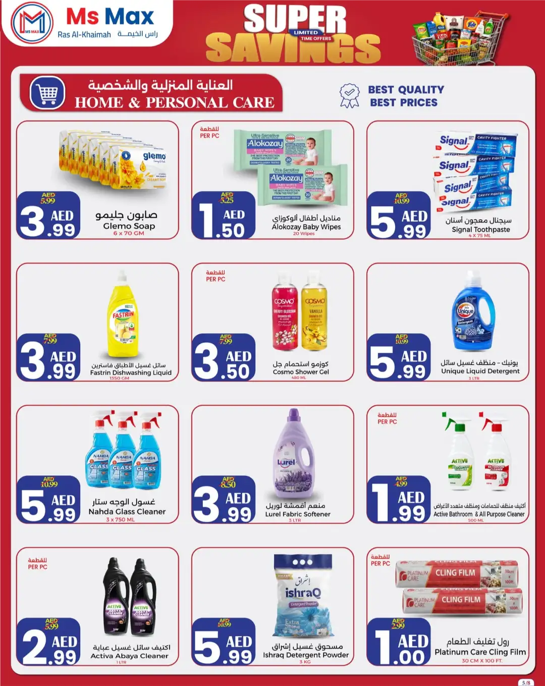 Ms Max Ras Al-Khaimah Super Savings | Latest Flyer page 5