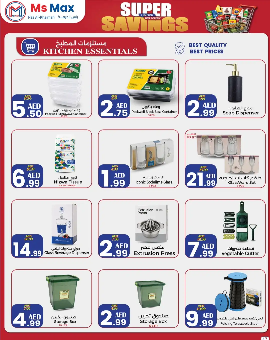 Ms Max Ras Al-Khaimah Super Savings | Latest Flyer page 6