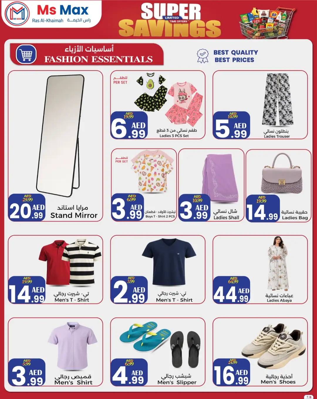 Ms Max Ras Al-Khaimah Super Savings | Latest Flyer page 7