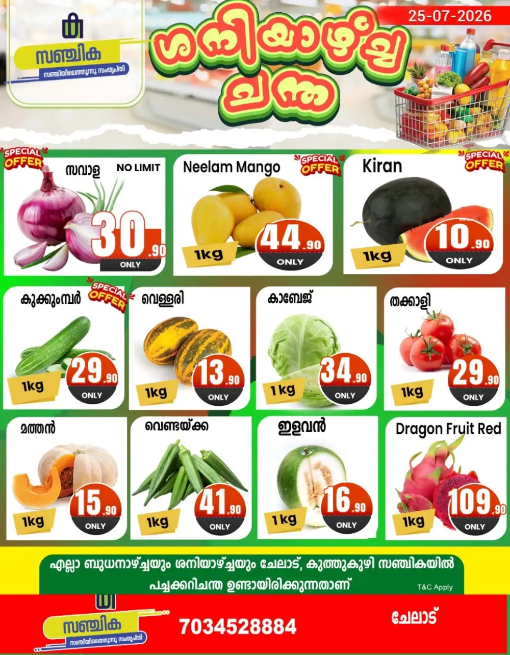 Saturday offer page 1