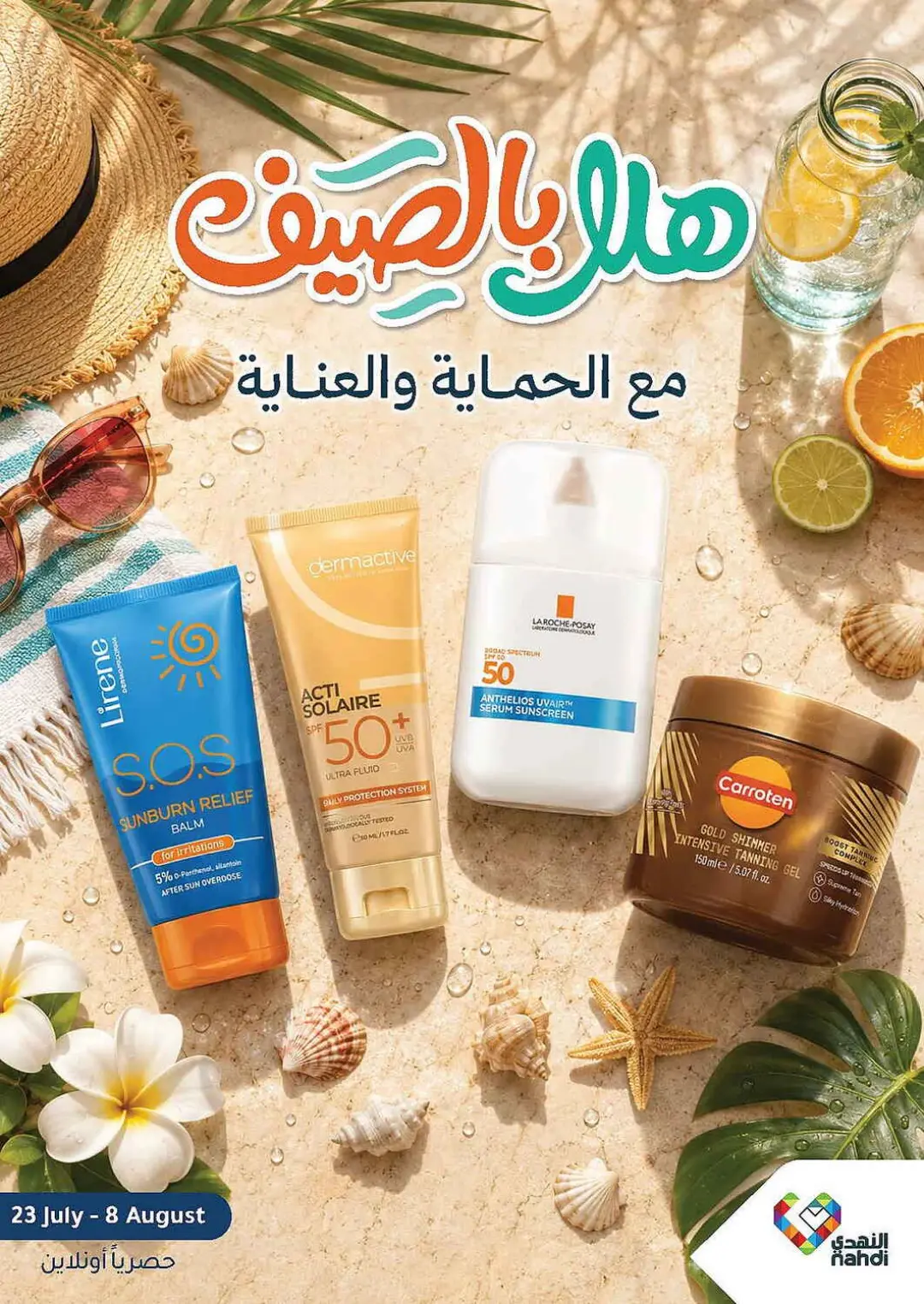 Nahdi Pharmacy Offers | Latest Deals page 1