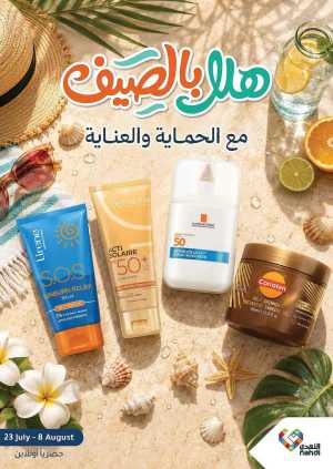 Nahdi Pharmacy Offers | Latest Deals flyer cover