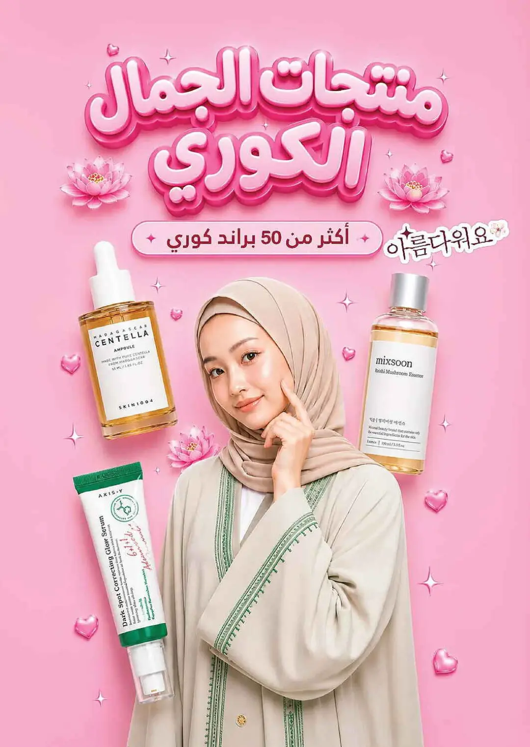 Nahdi Pharmacy Offers | Latest Deals page 10