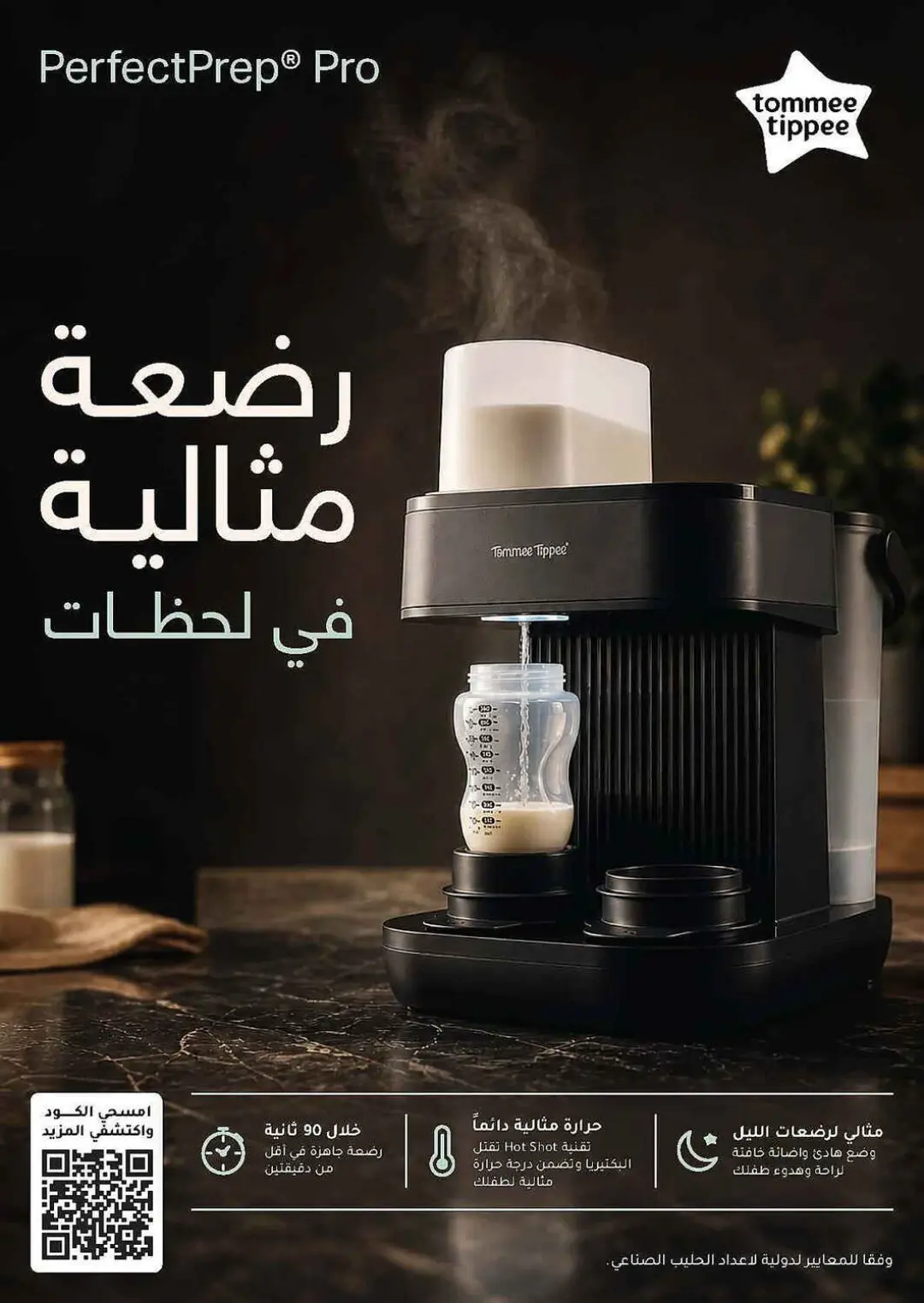 Nahdi Pharmacy Offers | Latest Deals page 103