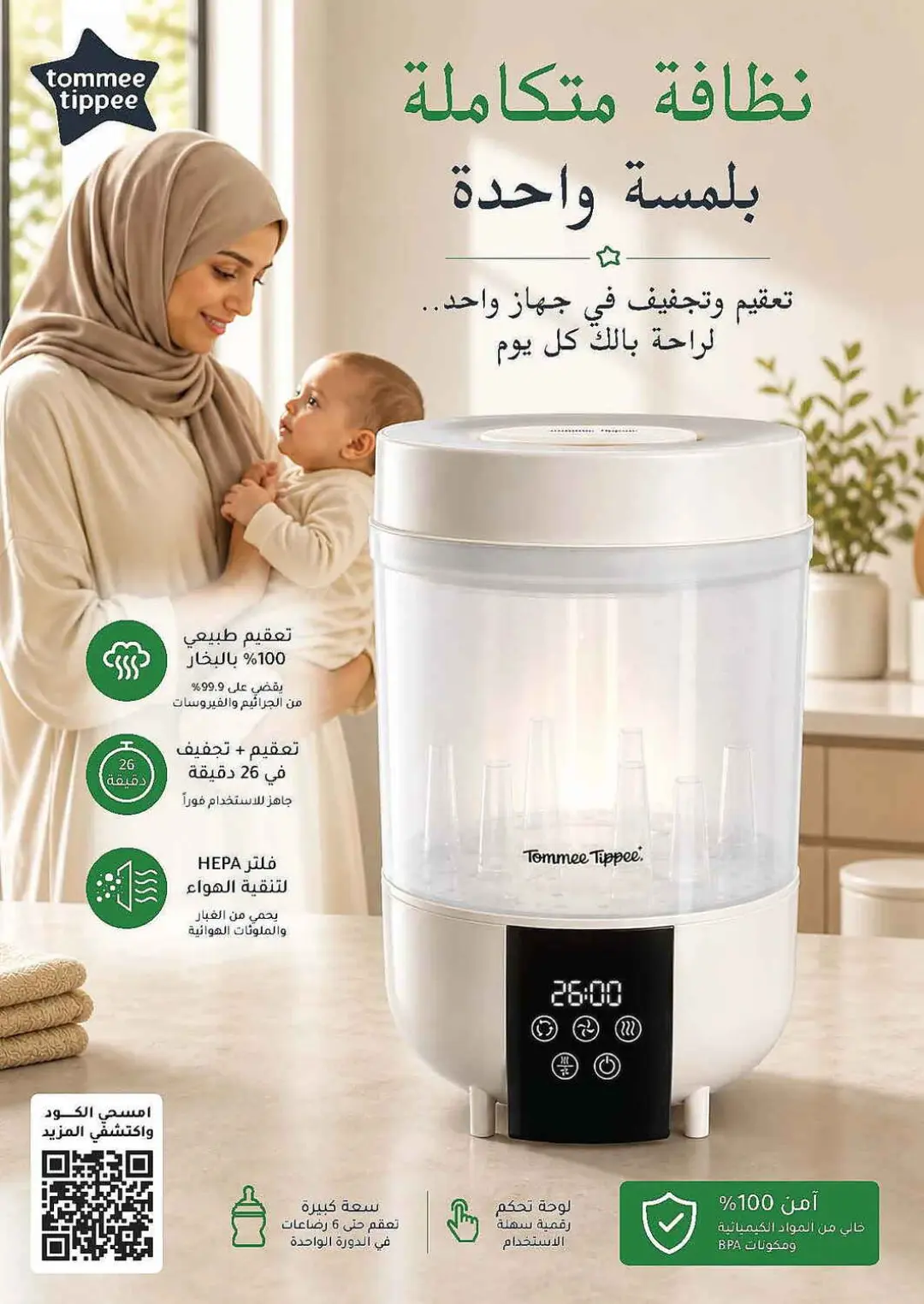 Nahdi Pharmacy Offers | Latest Deals page 105