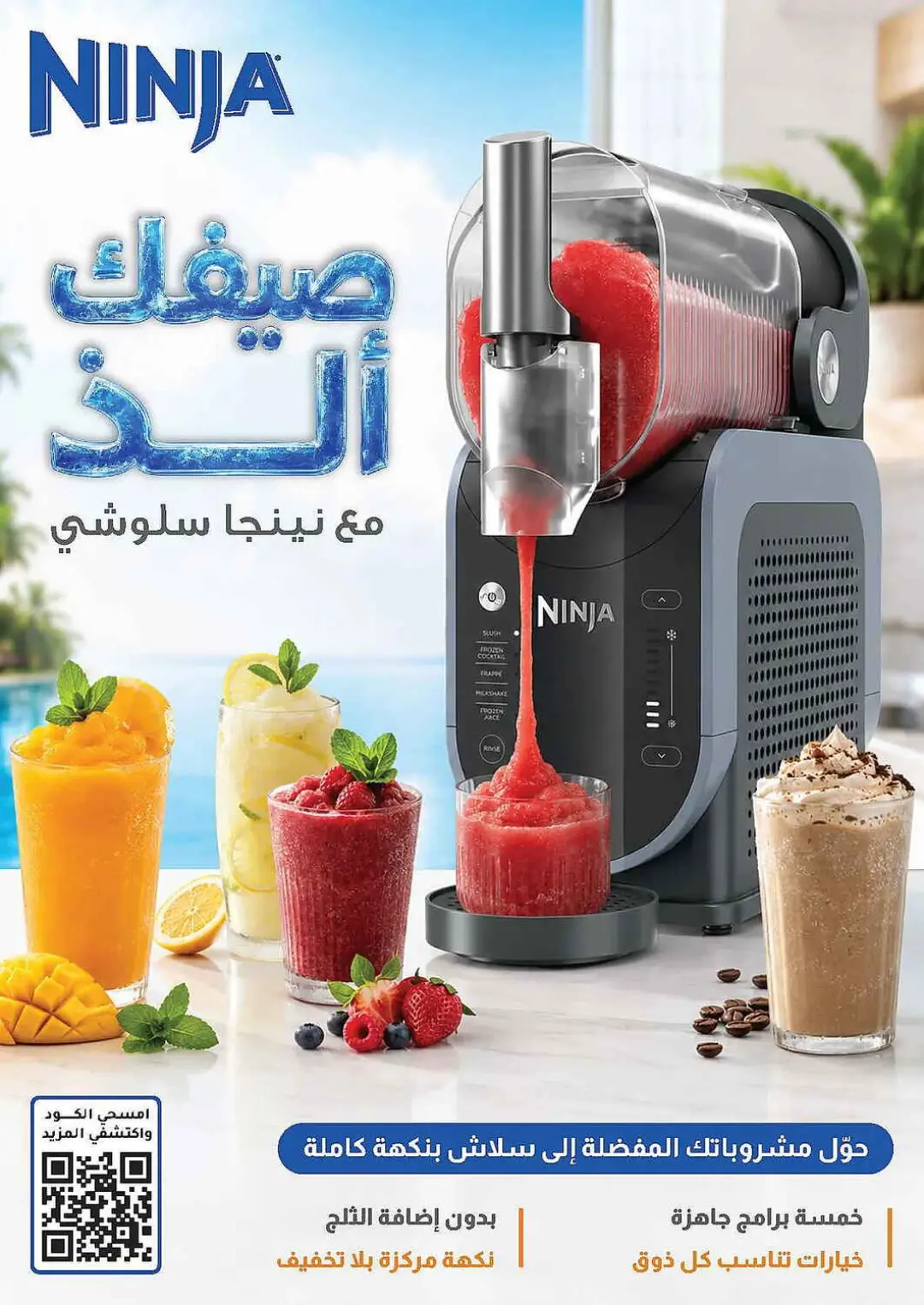 Nahdi Pharmacy Offers | Latest Deals page 106