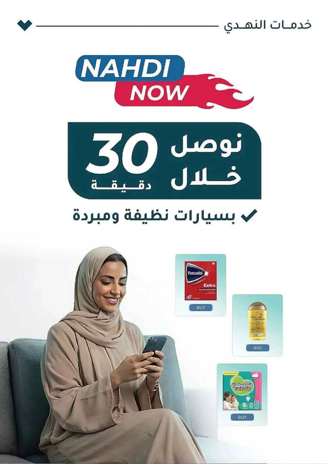 Nahdi Pharmacy Offers | Latest Deals page 110