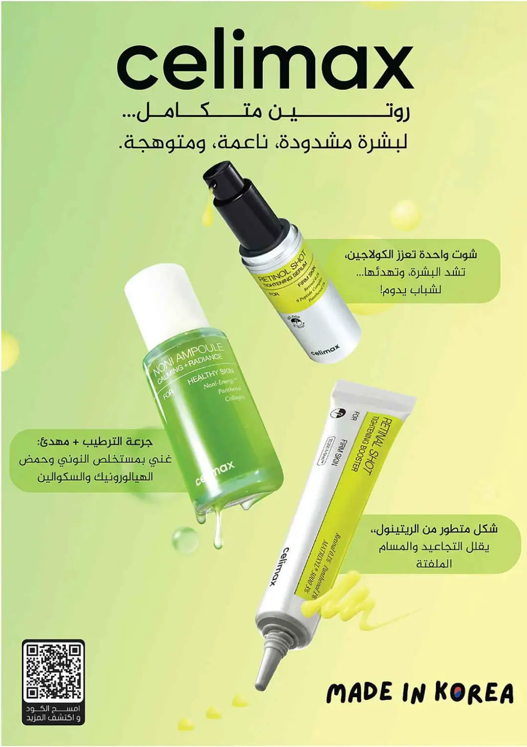 Nahdi Pharmacy Offers | Latest Deals page 12