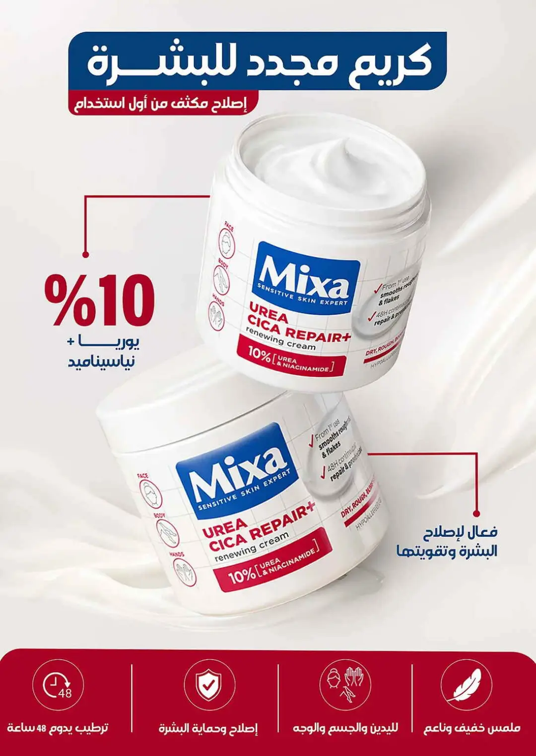 Nahdi Pharmacy Offers | Latest Deals page 16