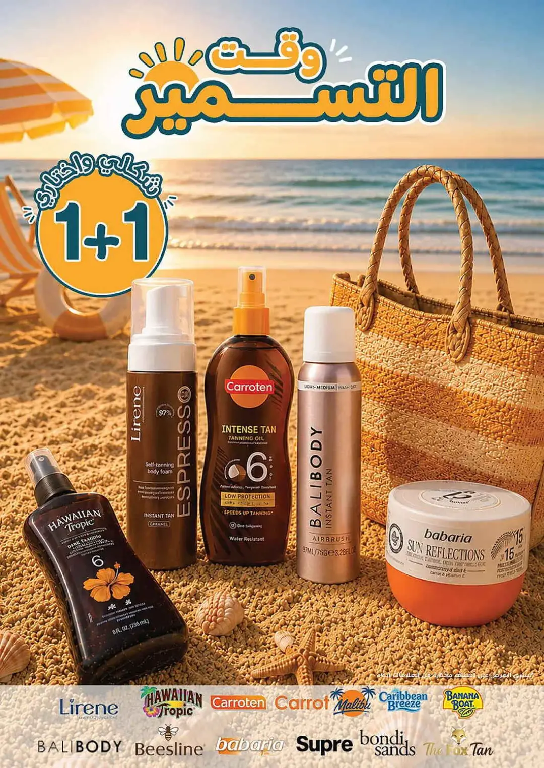 Nahdi Pharmacy Offers | Latest Deals page 18