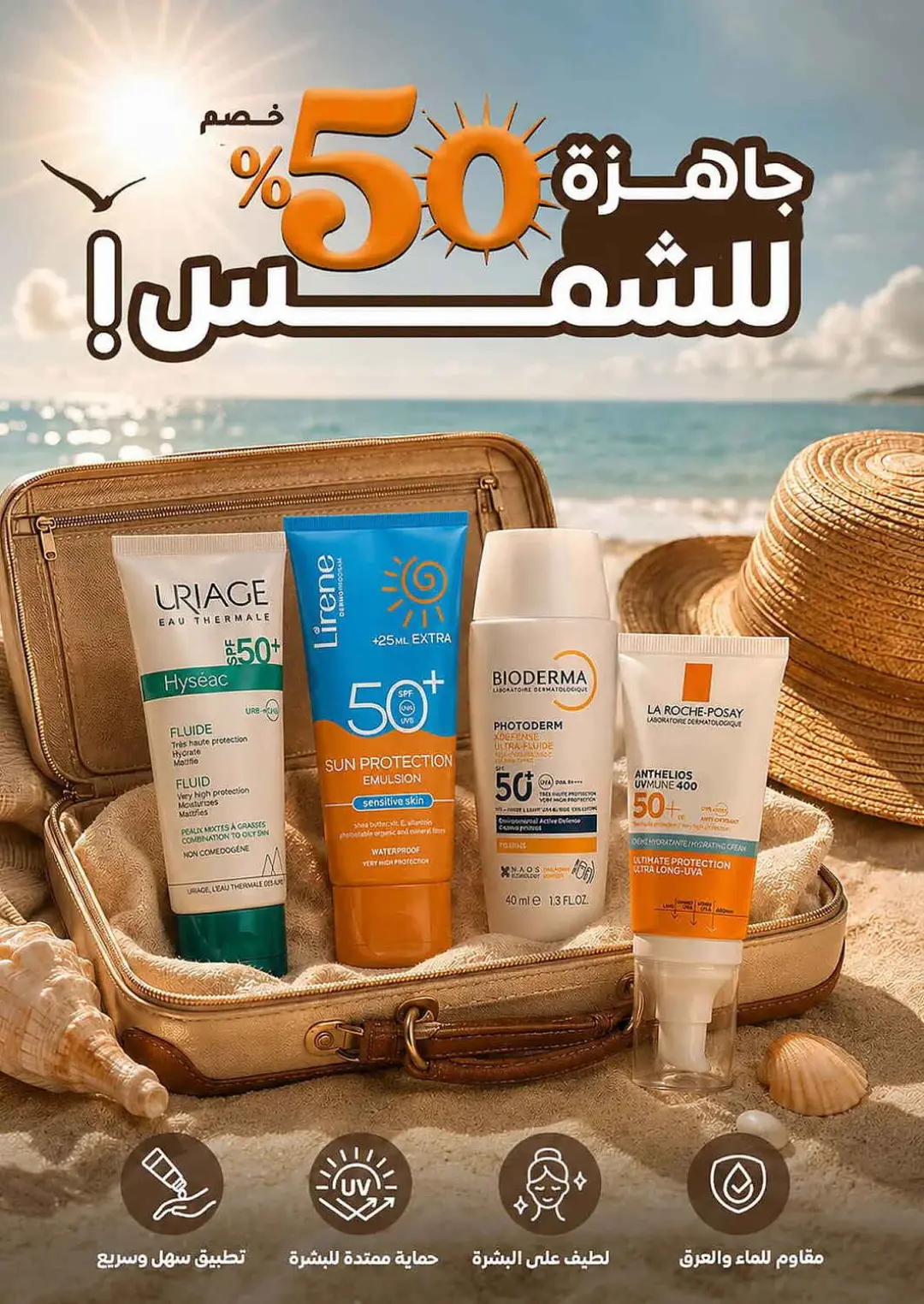 Nahdi Pharmacy Offers | Latest Deals page 19