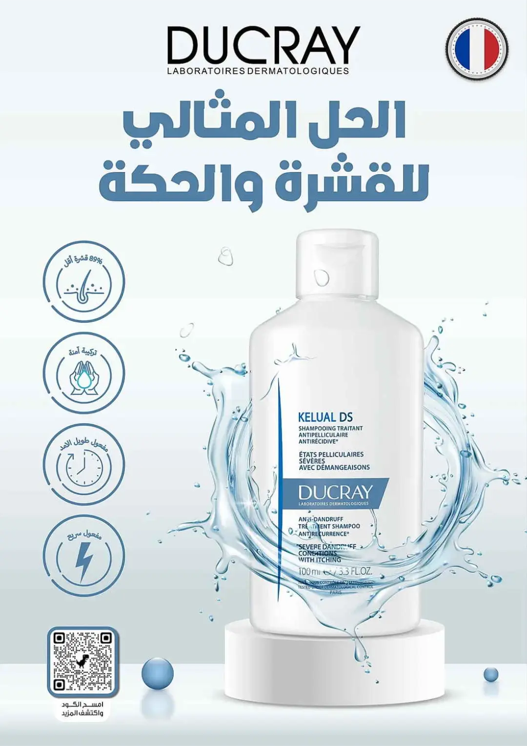 Nahdi Pharmacy Offers | Latest Deals page 26