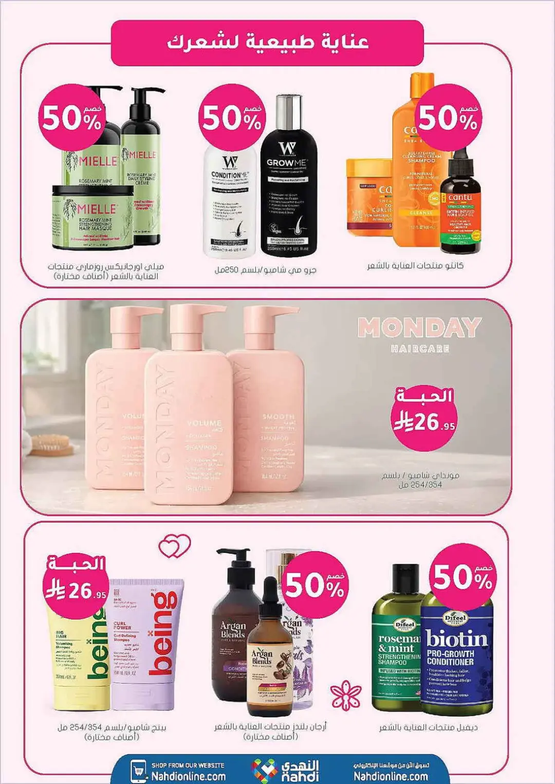 Nahdi Pharmacy Offers | Latest Deals page 27