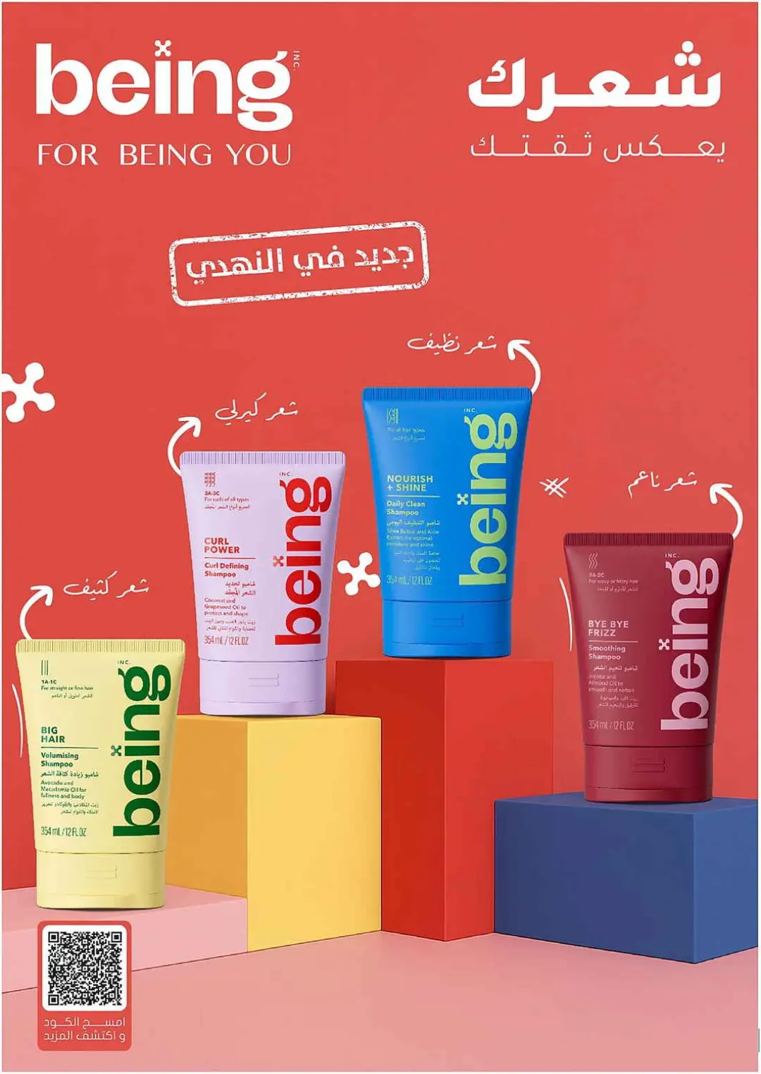 Nahdi Pharmacy Offers | Latest Deals page 28