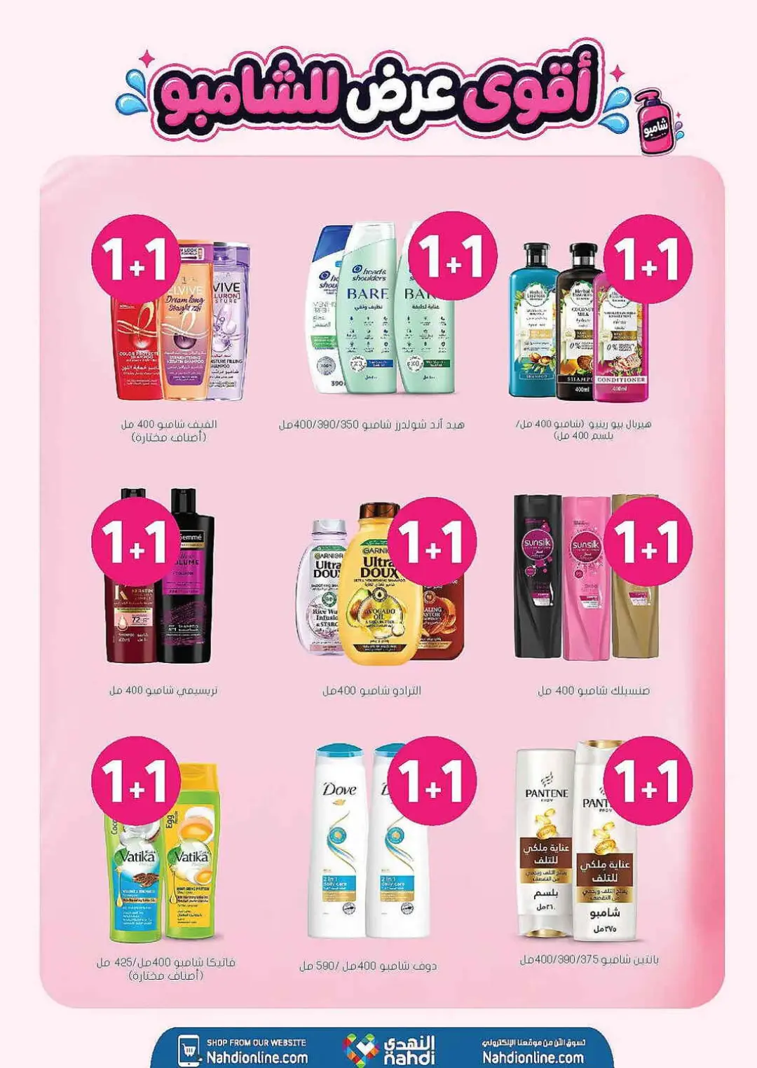 Nahdi Pharmacy Offers | Latest Deals page 29
