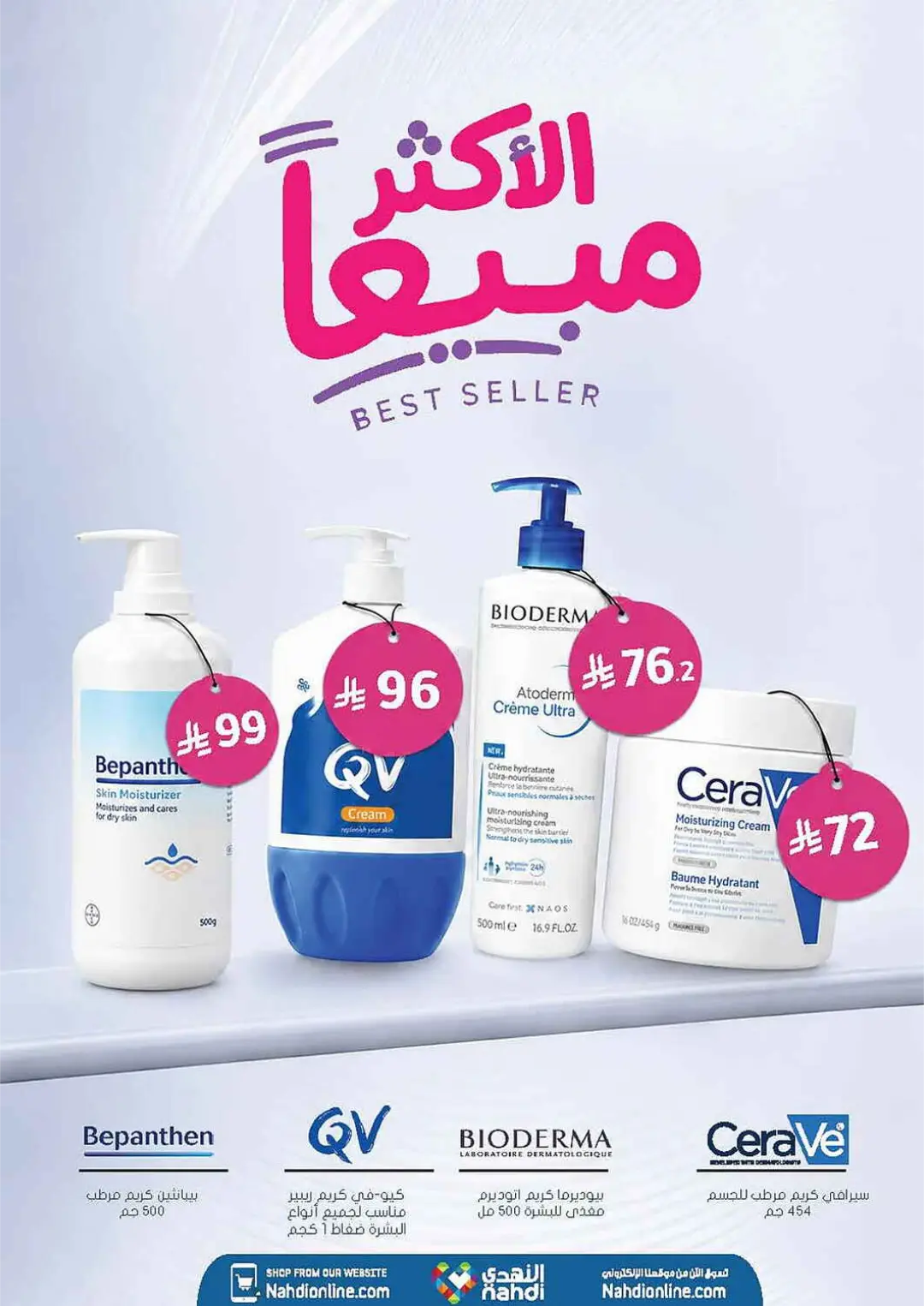 Nahdi Pharmacy Offers | Latest Deals page 3