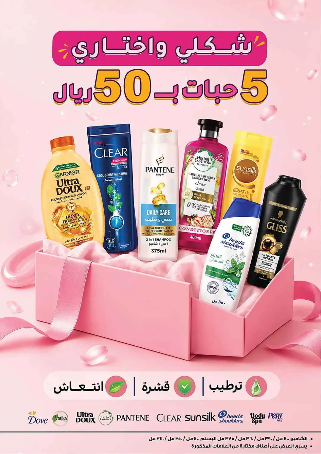 Nahdi Pharmacy Offers | Latest Deals page 33