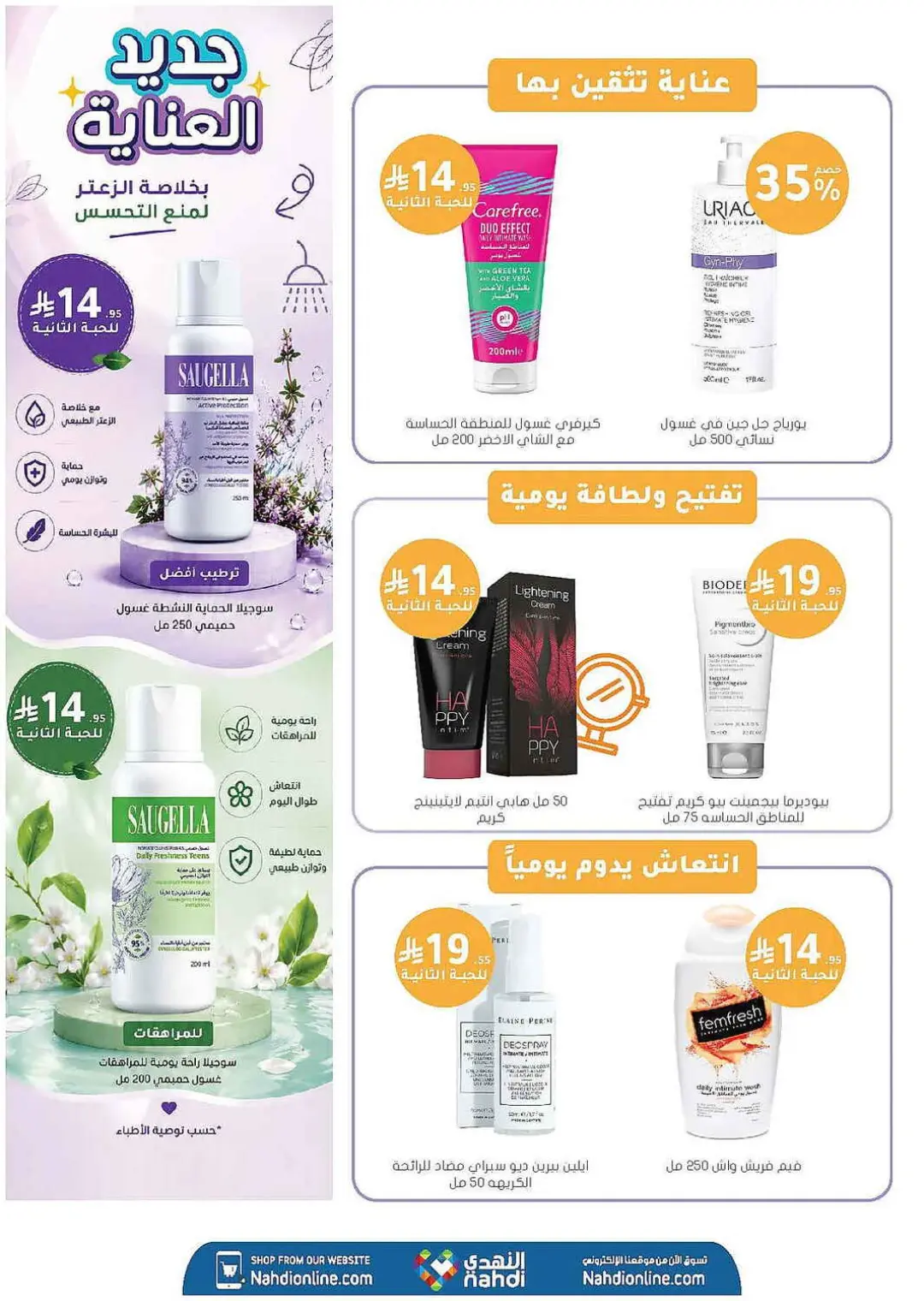 Nahdi Pharmacy Offers | Latest Deals page 38
