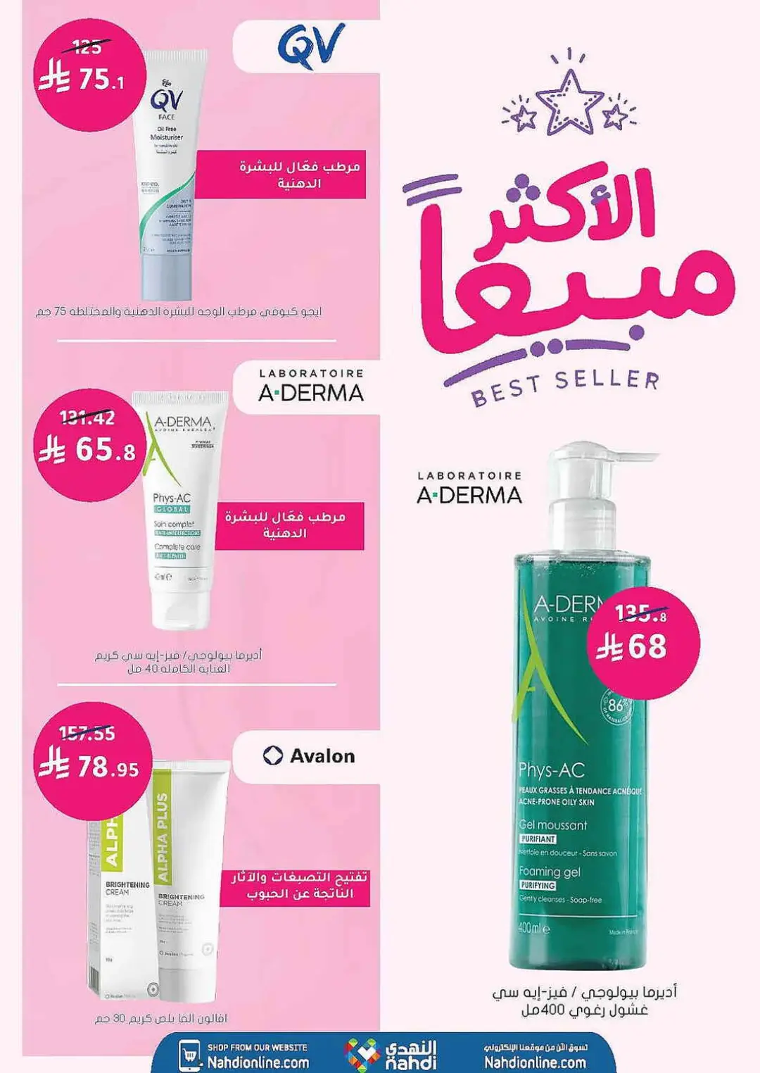 Nahdi Pharmacy Offers | Latest Deals page 4