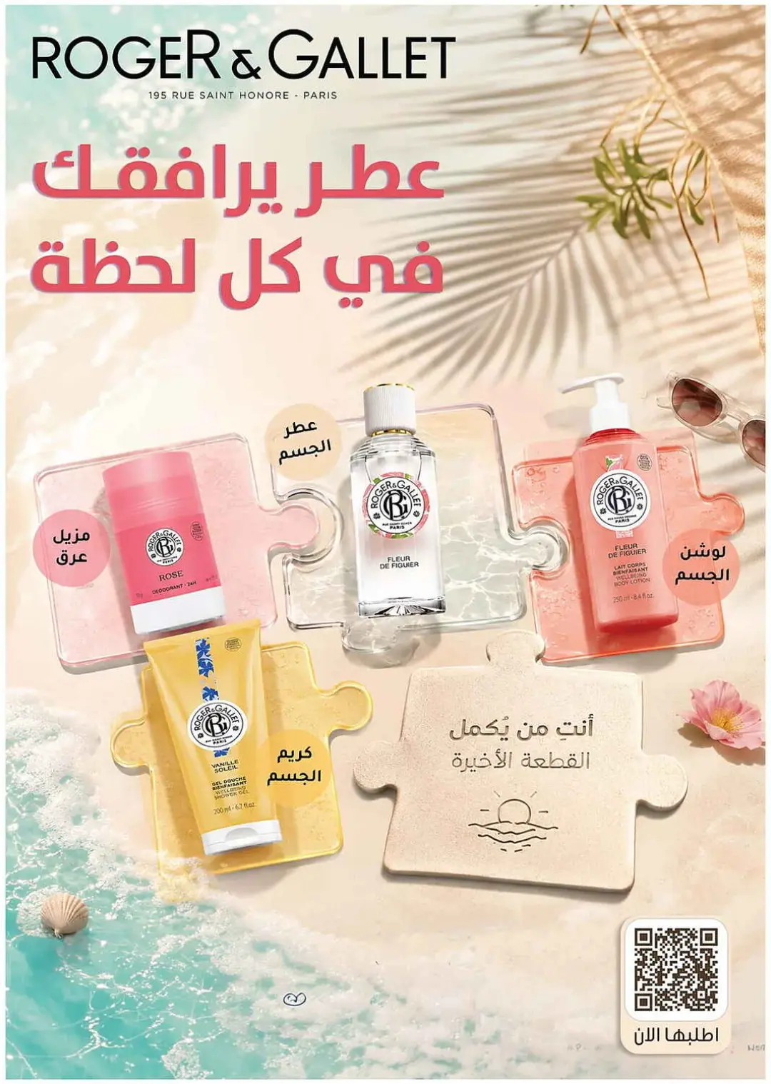 Nahdi Pharmacy Offers | Latest Deals page 42
