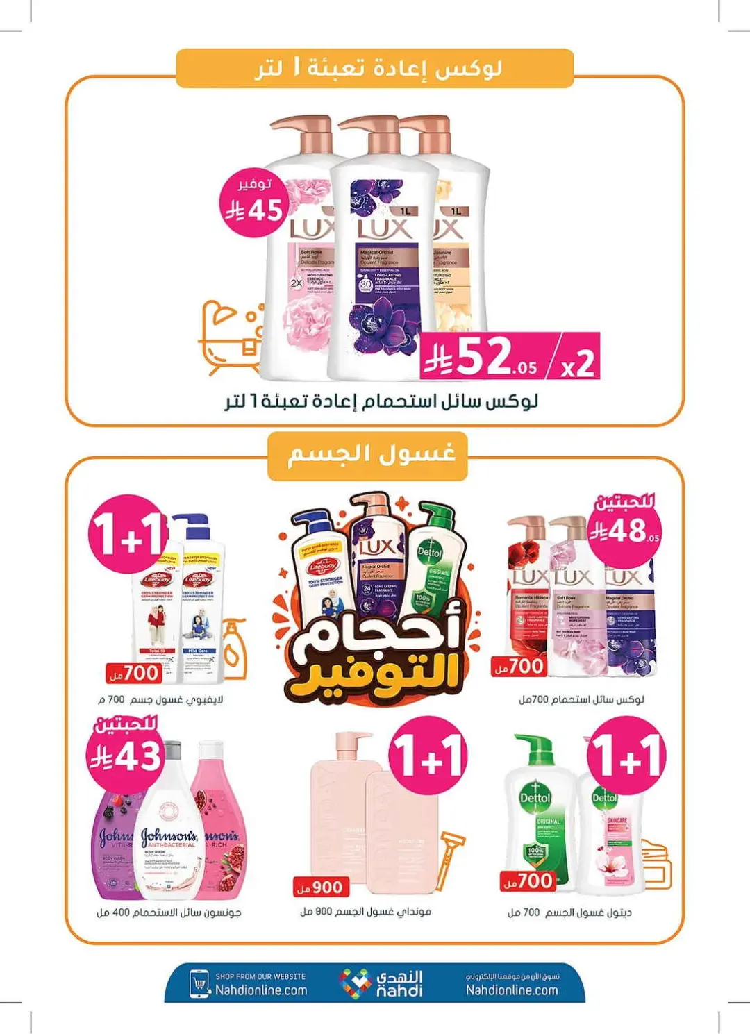 Nahdi Pharmacy Offers | Latest Deals page 43
