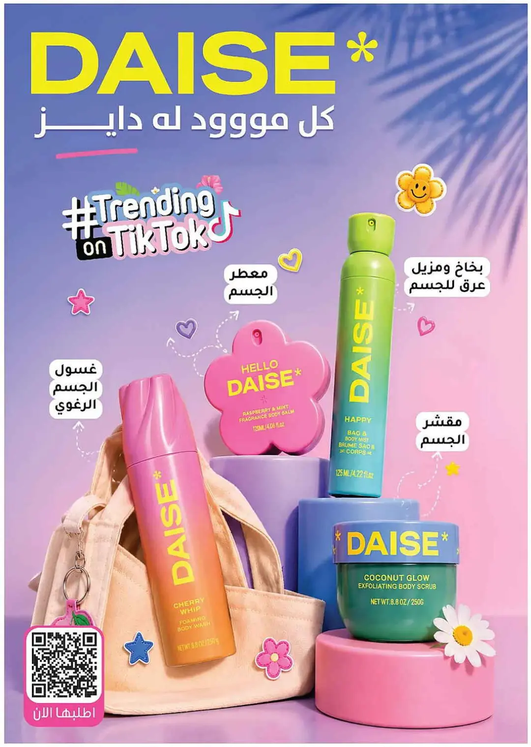 Nahdi Pharmacy Offers | Latest Deals page 44