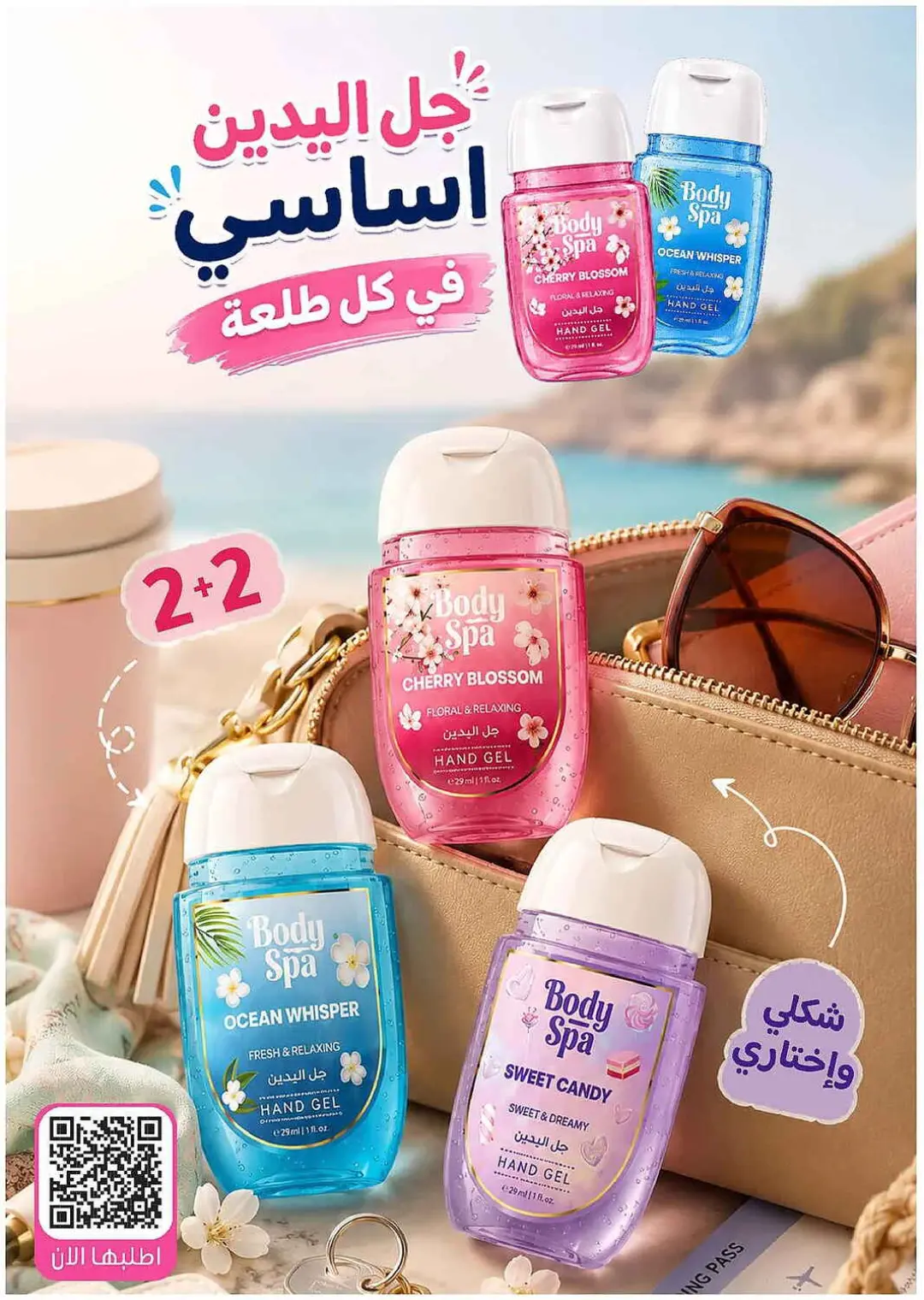 Nahdi Pharmacy Offers | Latest Deals page 47