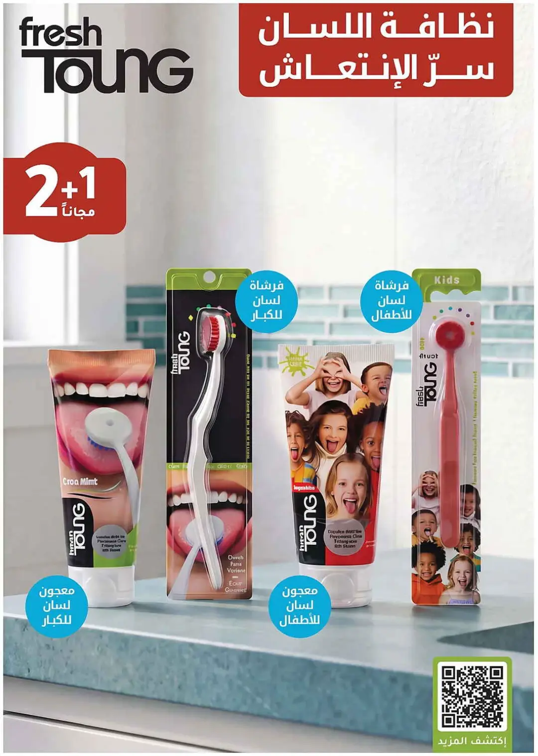 Nahdi Pharmacy Offers | Latest Deals page 51