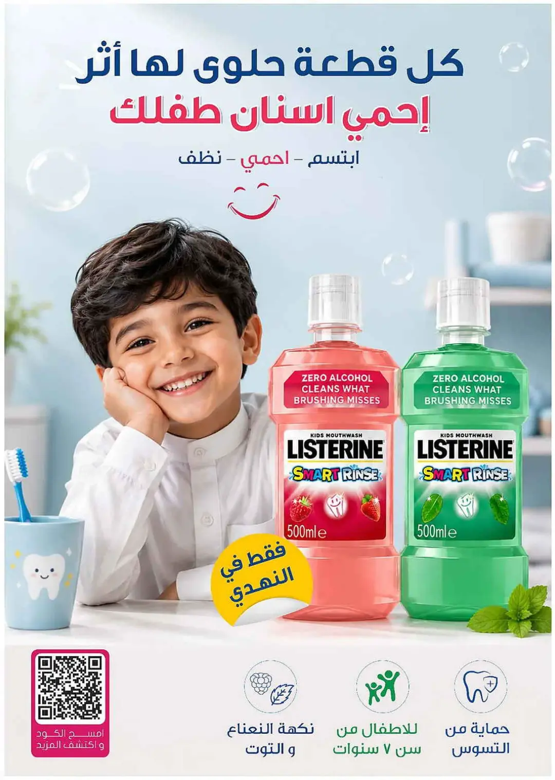 Nahdi Pharmacy Offers | Latest Deals page 56