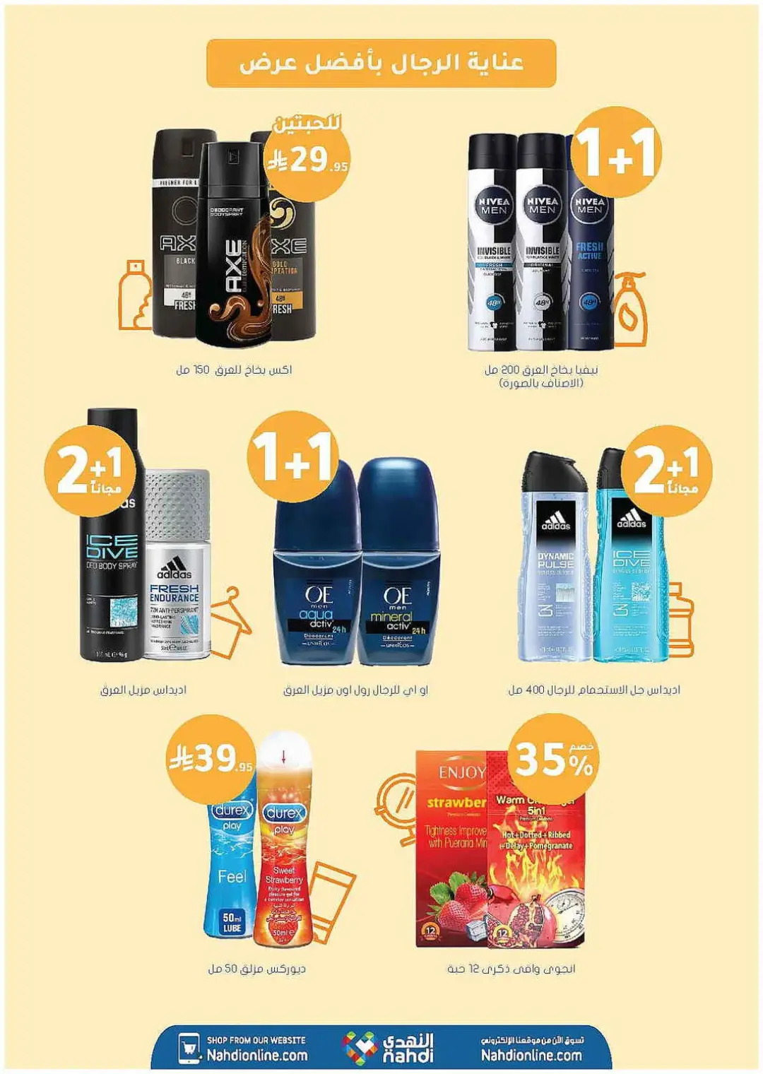 Nahdi Pharmacy Offers | Latest Deals page 57