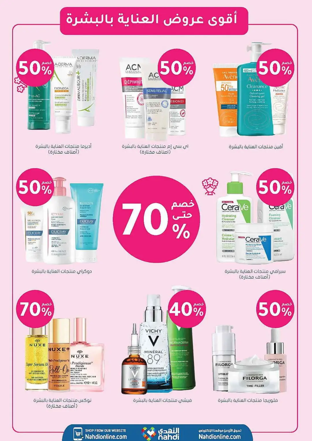 Nahdi Pharmacy Offers | Latest Deals page 6