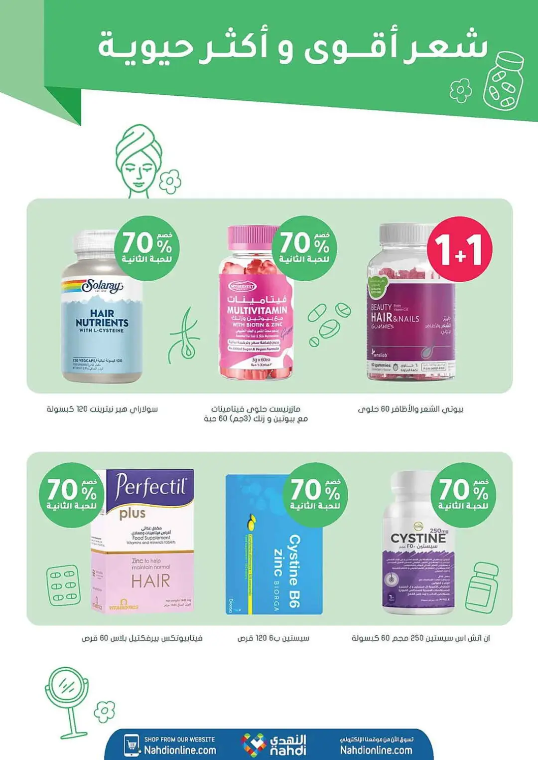 Nahdi Pharmacy Offers | Latest Deals page 61