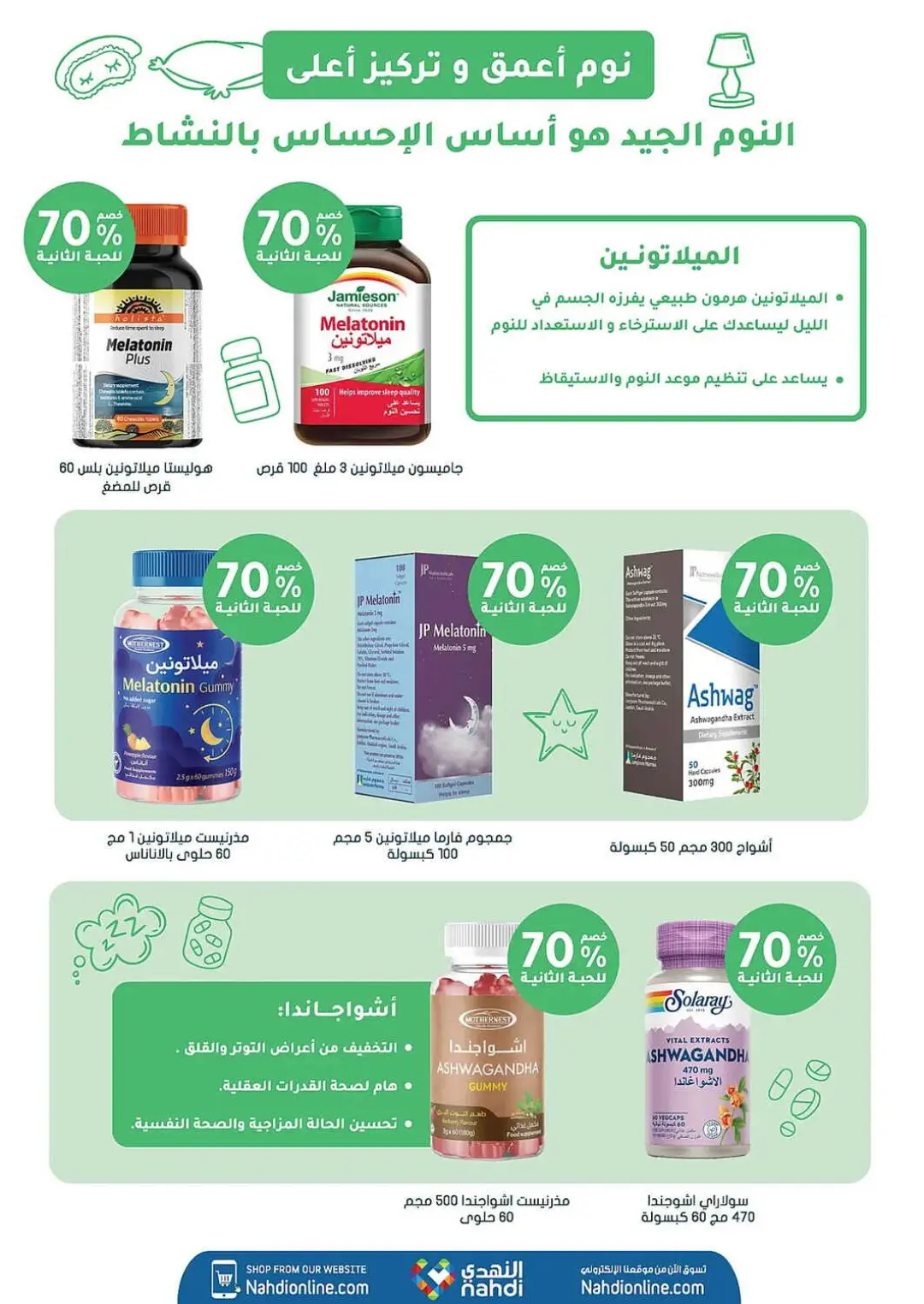 Nahdi Pharmacy Offers | Latest Deals page 65