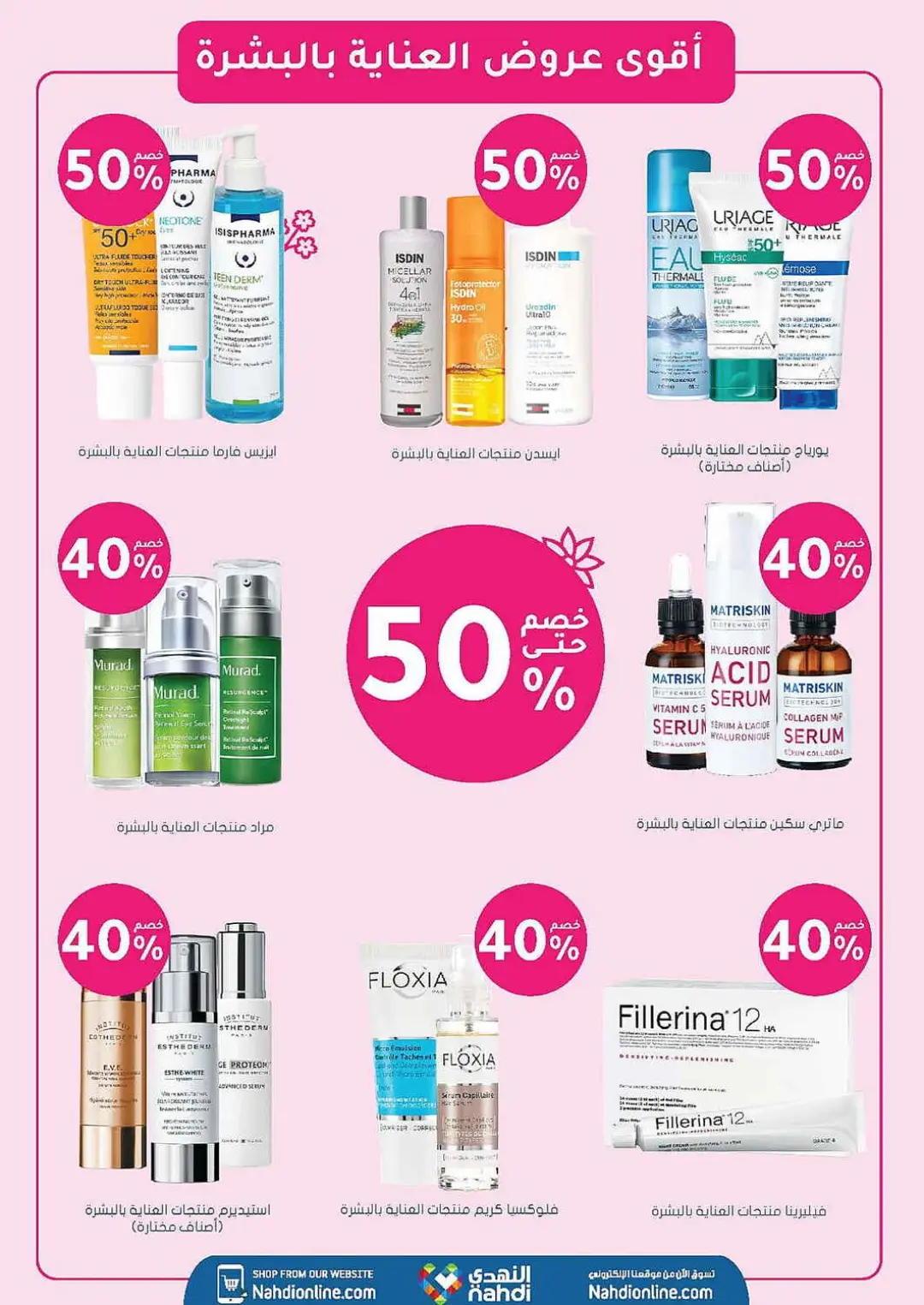 Nahdi Pharmacy Offers | Latest Deals page 7