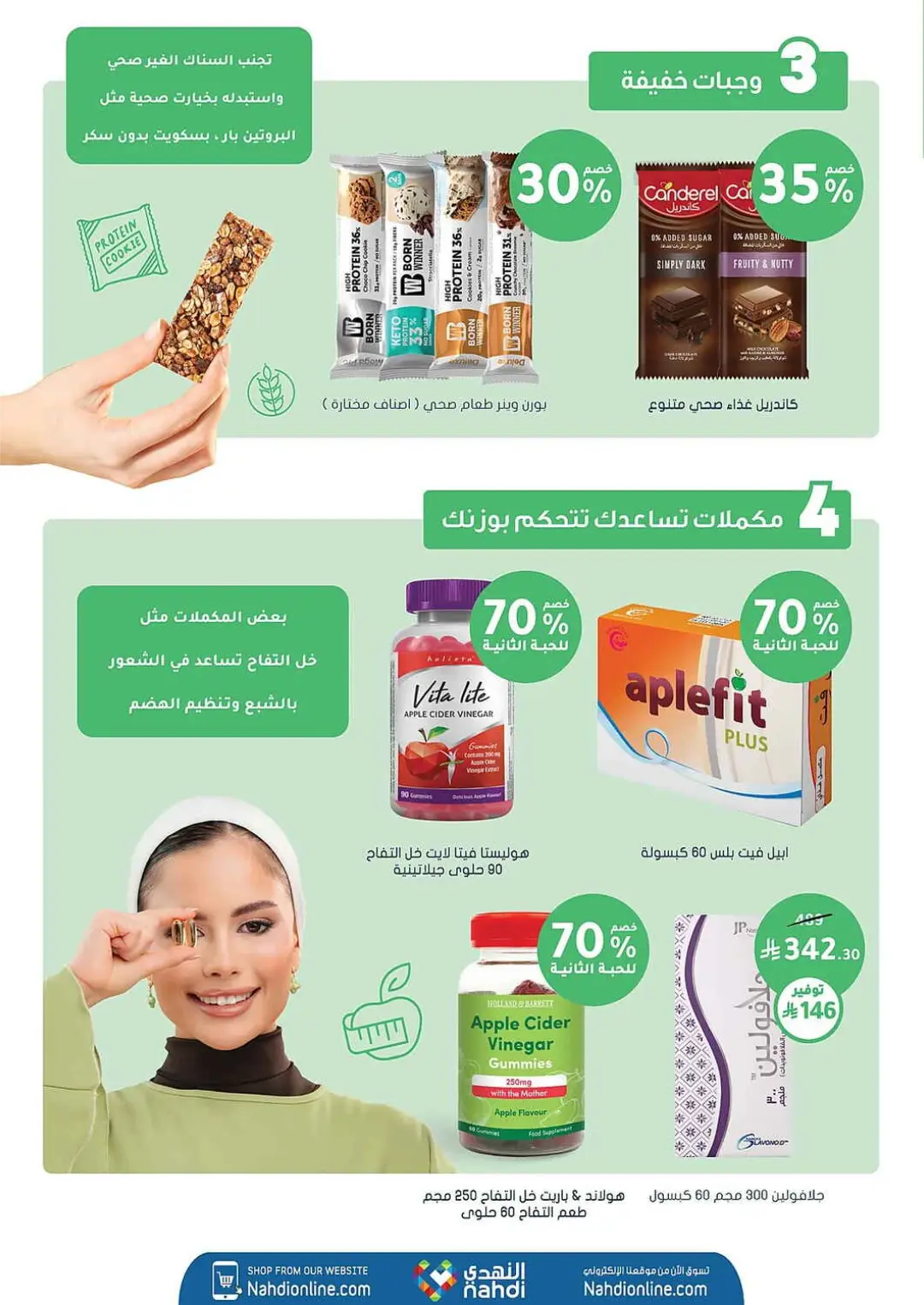 Nahdi Pharmacy Offers | Latest Deals page 70