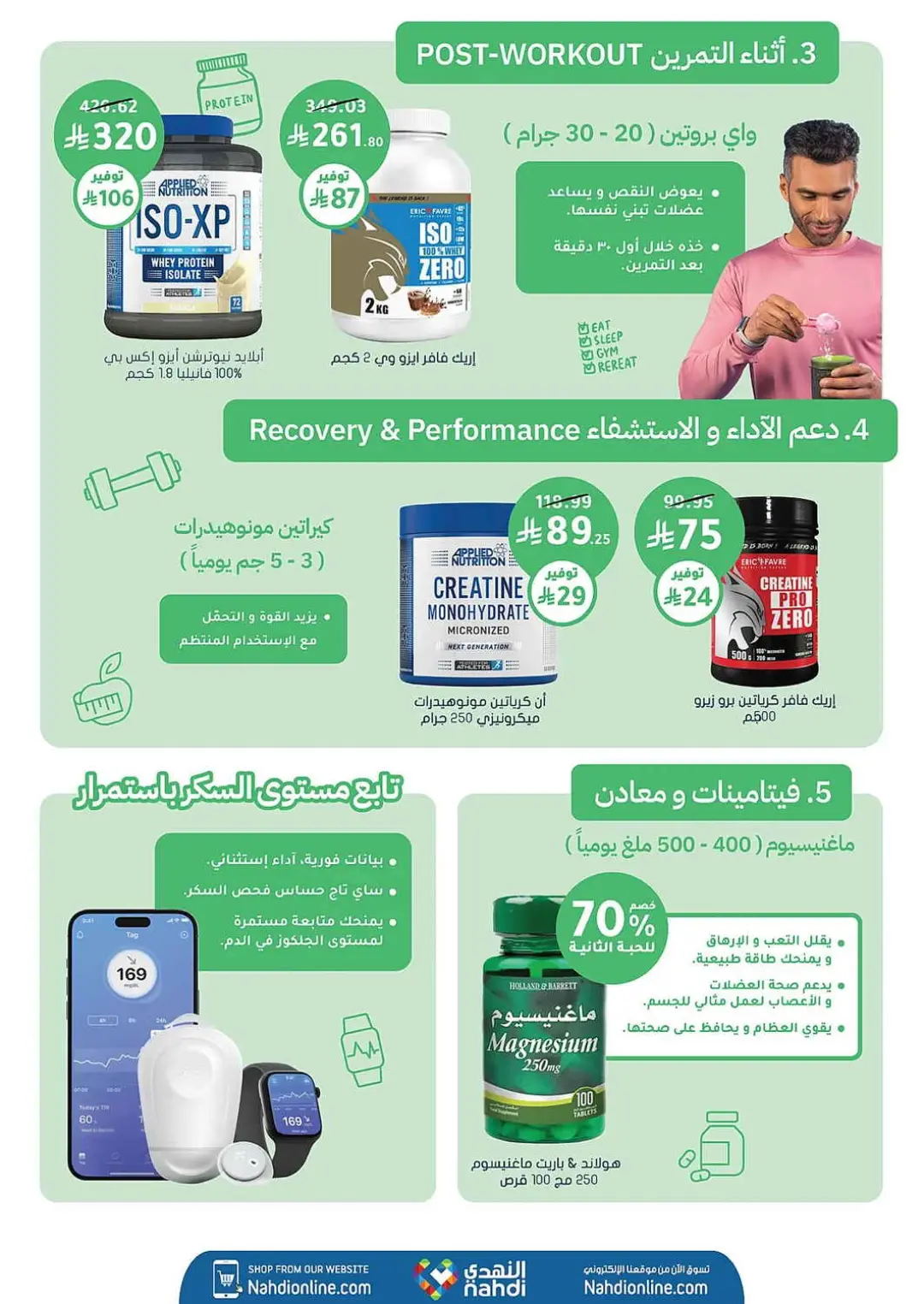 Nahdi Pharmacy Offers | Latest Deals page 72