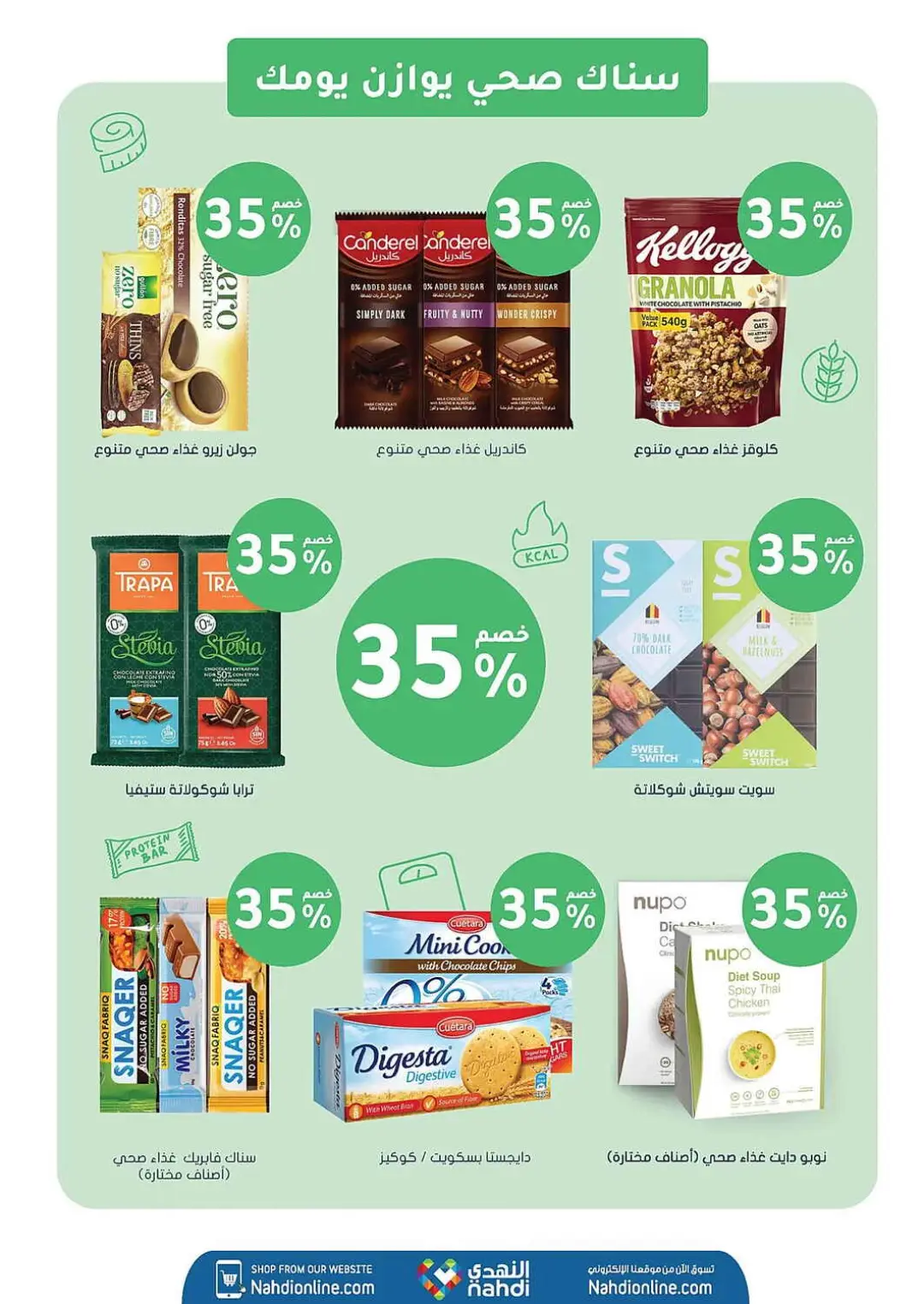 Nahdi Pharmacy Offers | Latest Deals page 73