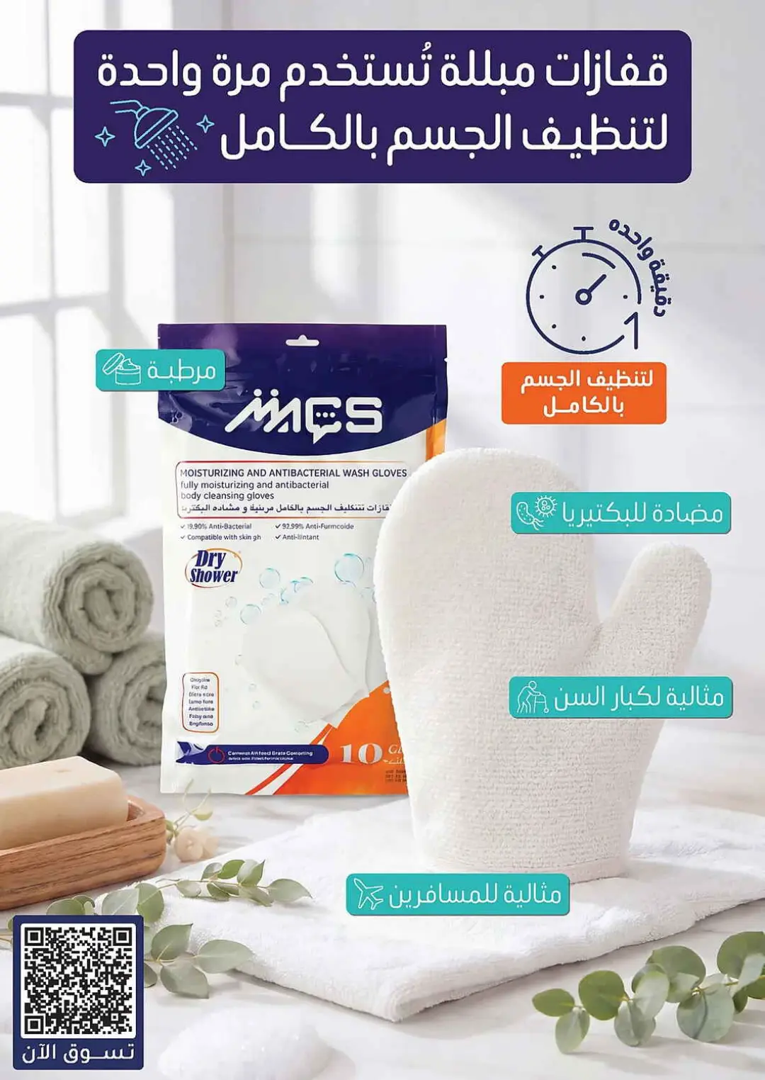 Nahdi Pharmacy Offers | Latest Deals page 79