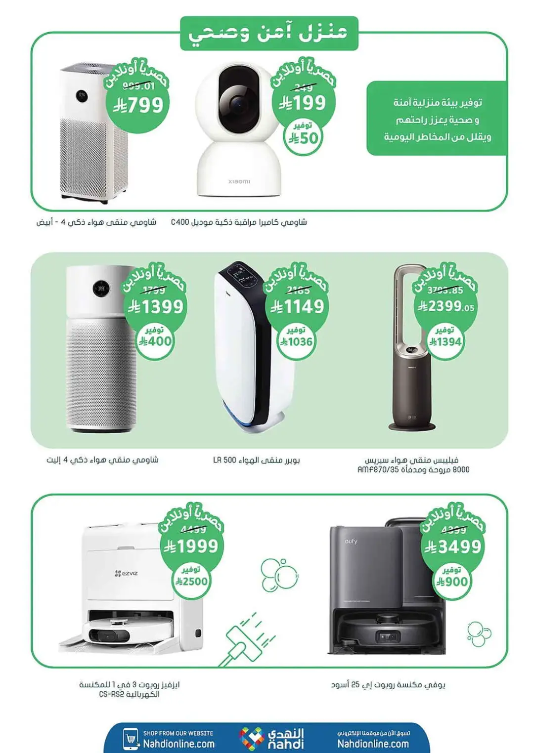 Nahdi Pharmacy Offers | Latest Deals page 82