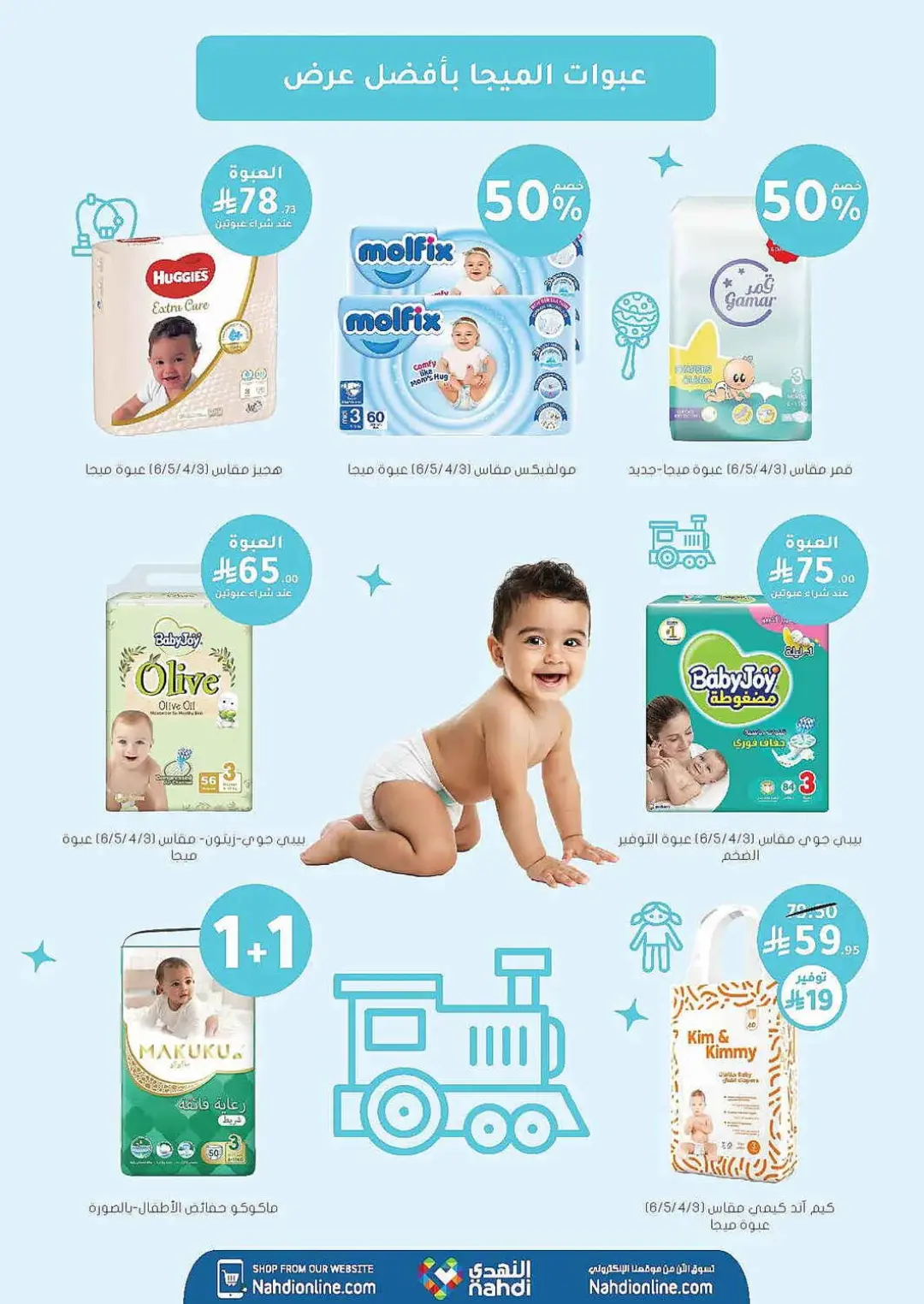 Nahdi Pharmacy Offers | Latest Deals page 89