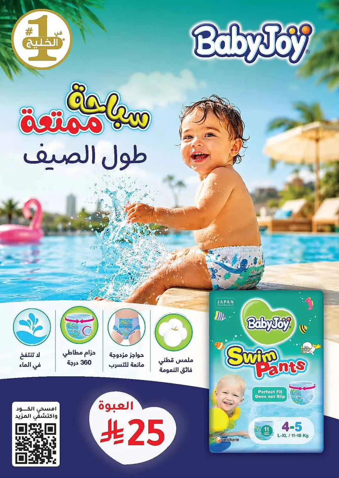 Nahdi Pharmacy Offers | Latest Deals page 90