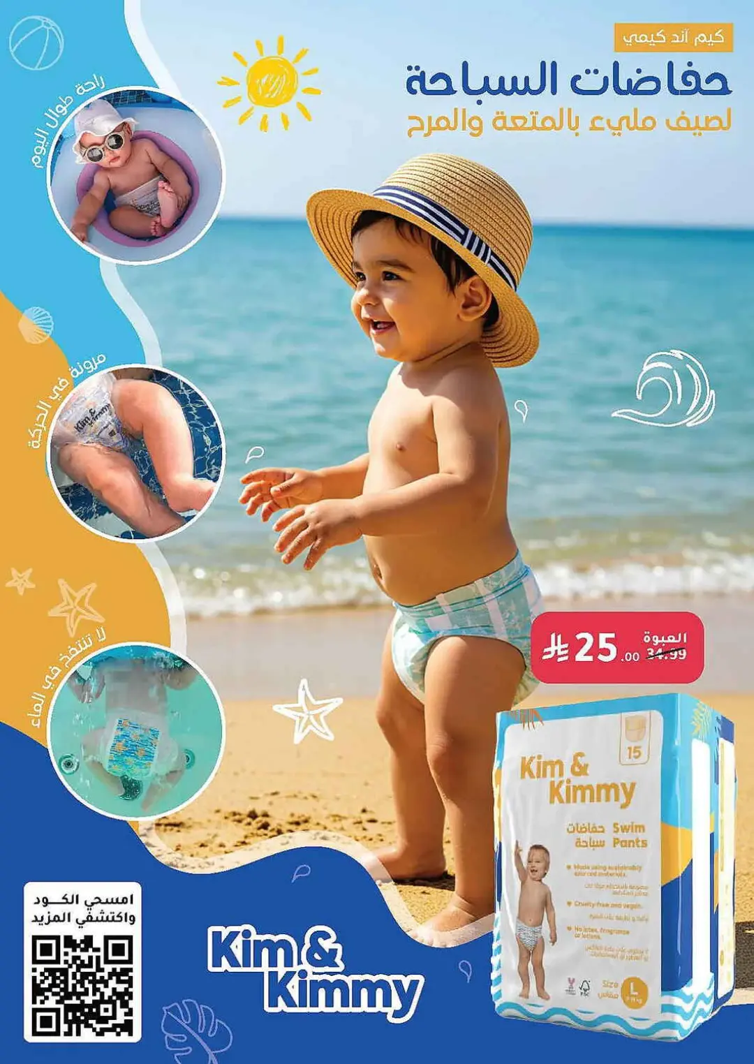 Nahdi Pharmacy Offers | Latest Deals page 91