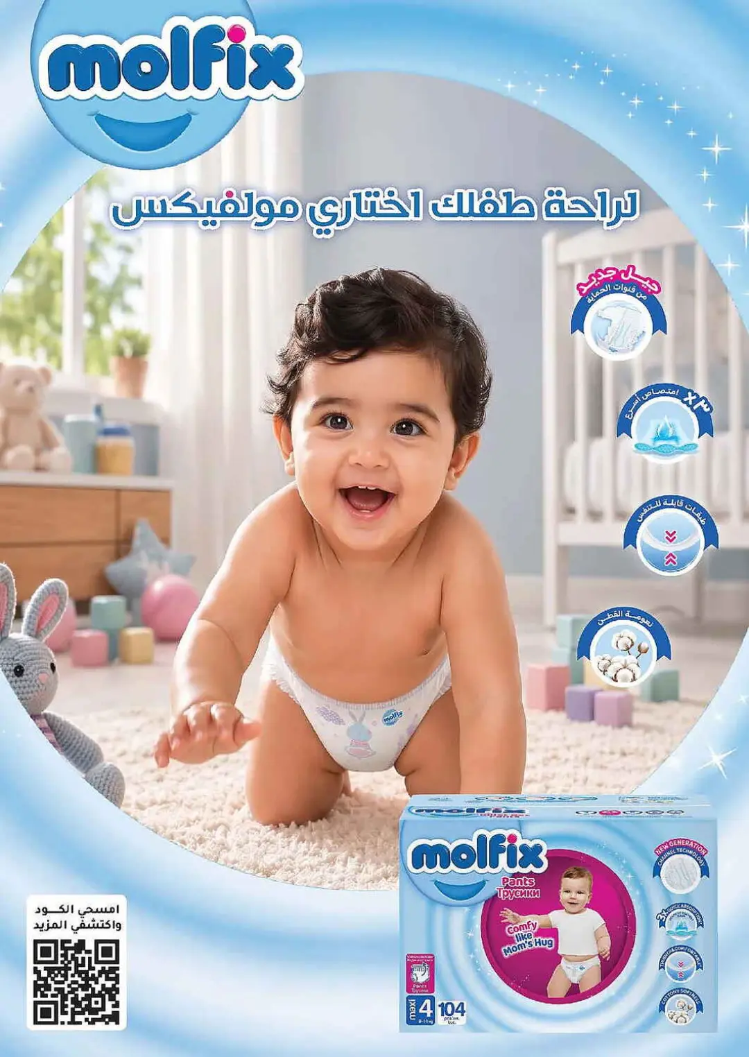 Nahdi Pharmacy Offers | Latest Deals page 93