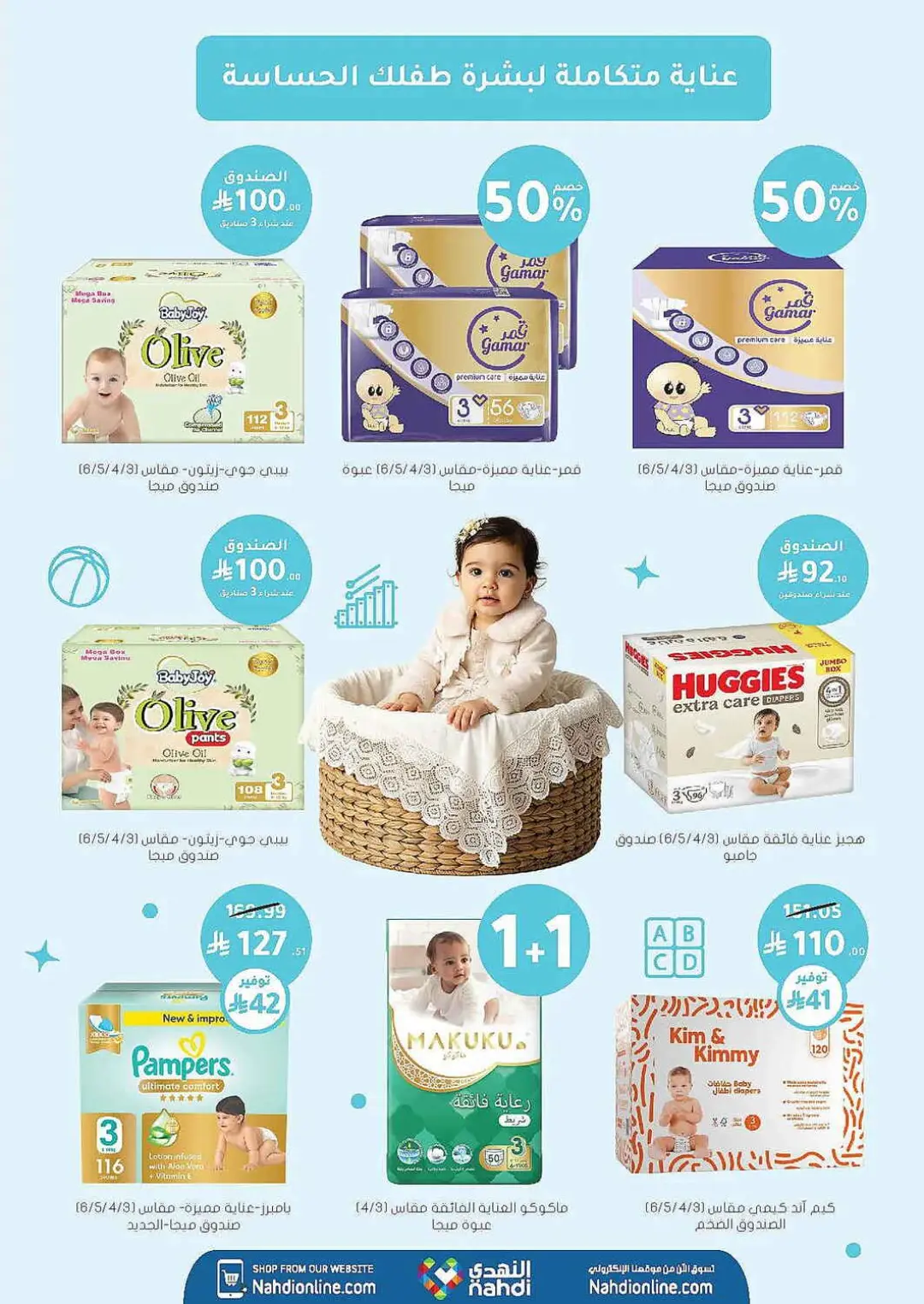 Nahdi Pharmacy Offers | Latest Deals page 94